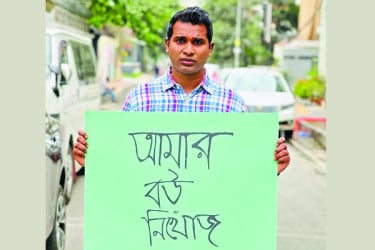 রাশেদ সীমান্তের বউ নিখোঁজ