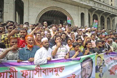 ইশরাককে মেয়র পদে বসানোর দাবিতে অবস্থান কর্মসূচি