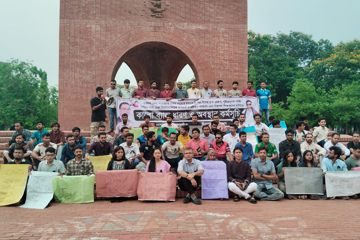 সাম্য হত্যার প্রতিবাদে ঢাবি উপাচার্যের পদত্যাগ দাবি জাবি ছাত্রদলের