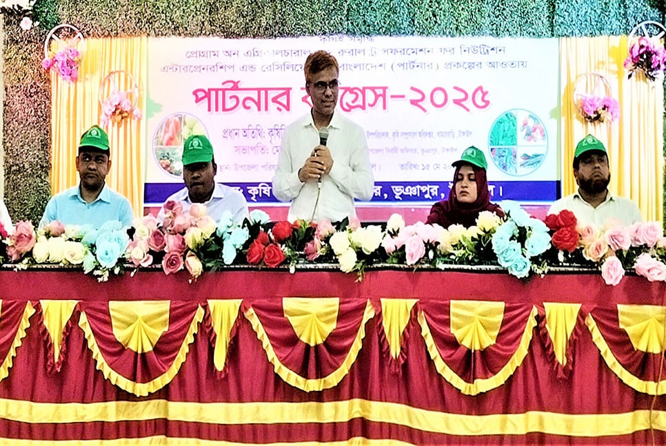 ফসলের উৎপাদন বাড়াতে পার্টনার কংগ্রেস সম্মেলন অনুষ্ঠিত