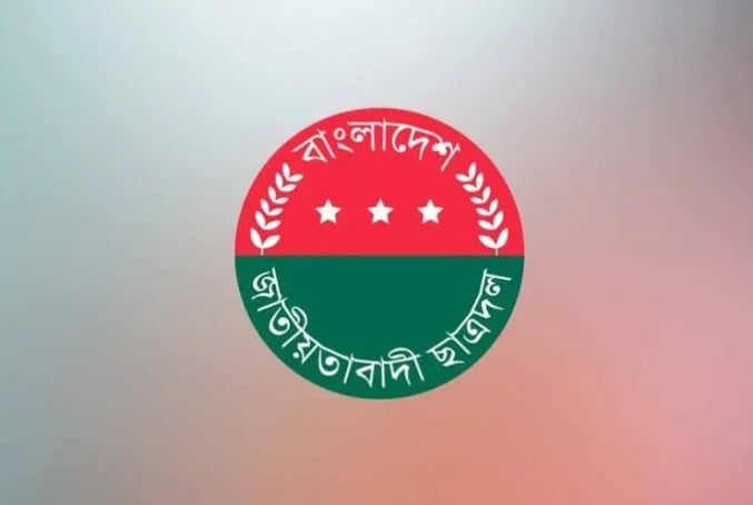 সাম্যের মাগফিরাত কামনায় ছাত্রদলের দোয়া আয়োজন