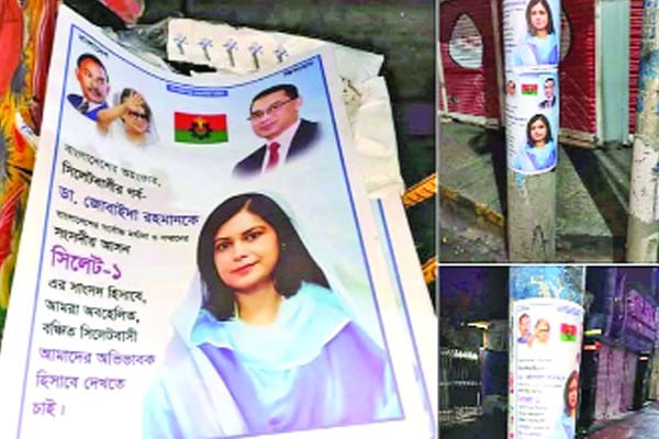 সিলেট নগরজুড়ে জুবাইদা রহমানের পোস্টার