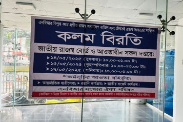রাজস্ব অধ্যাদেশ বাতিলের দাবিতে দ্বিতীয় দিনের মতো কলম বিরতি চলছে