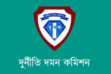 দুই উপদেষ্টার সাবেক ব্যক্তিগত কর্মকর্তাসহ চারজনকে দুদকে তলব