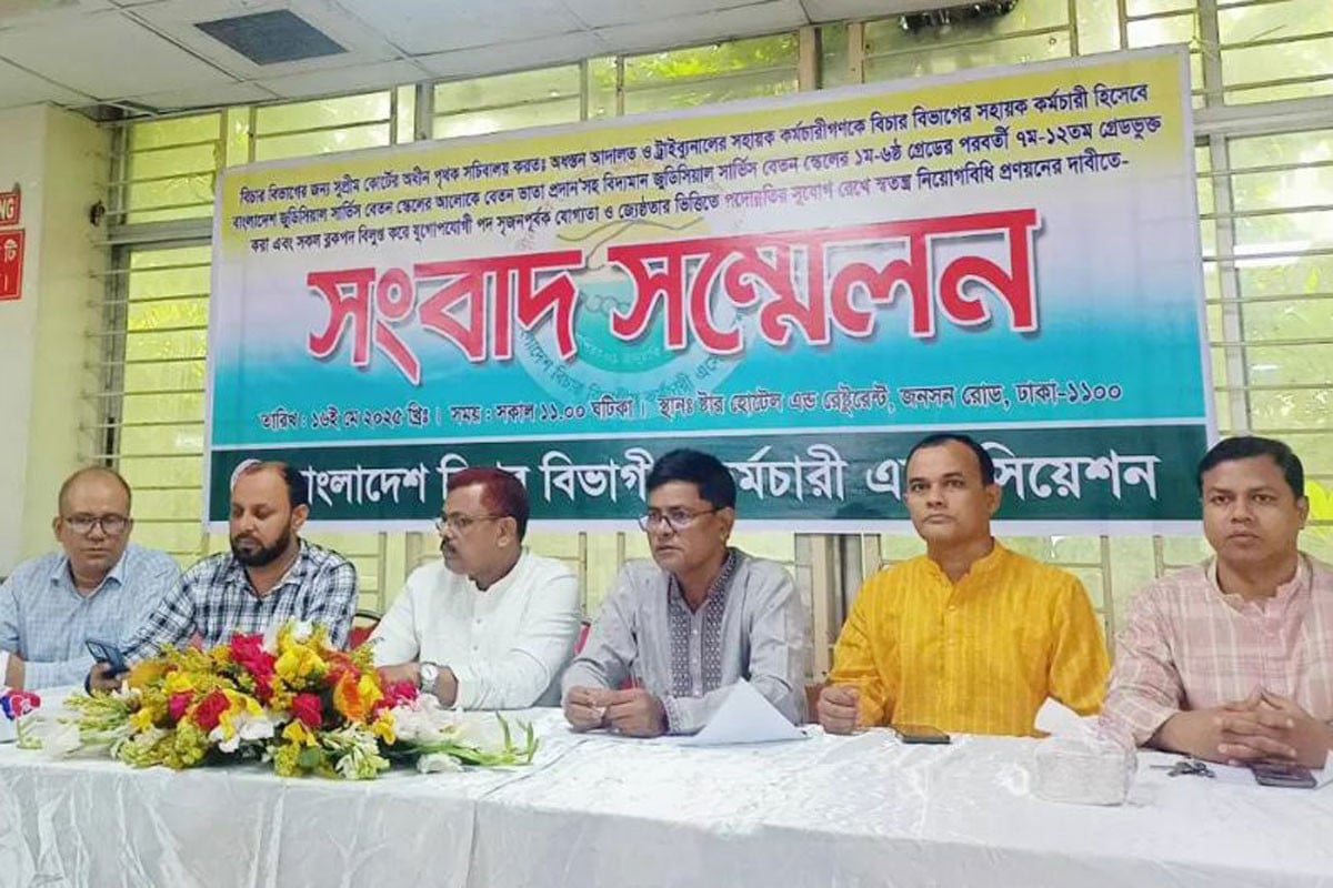 দুই দিনের অর্ধদিবস কর্মবিরতি ঘোষণা বিচার বিভাগীয় কর্মচারীদের