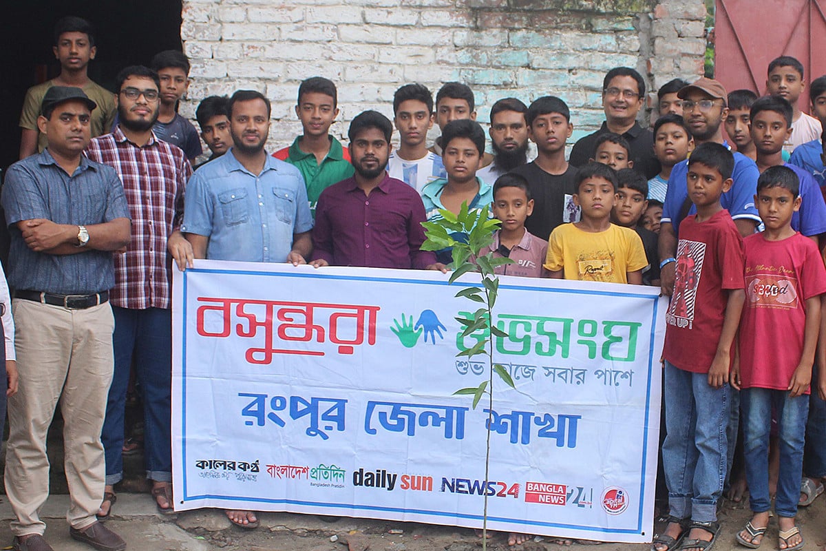 রংপুরে বসুন্ধরা শুভসংঘের বৃক্ষরোপণ কর্মসূচি