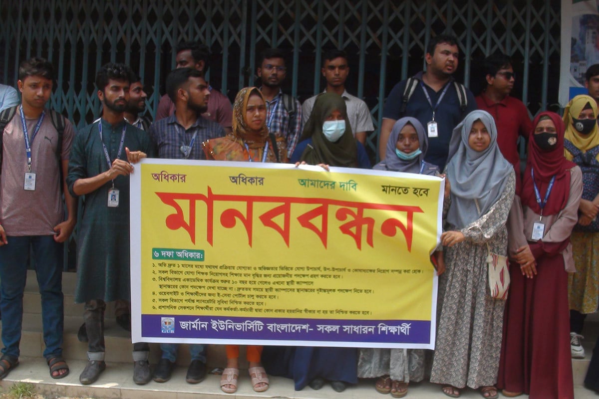 অনির্দিষ্টকালের জন্য বন্ধ জার্মান ইউনিভার্সিটি বাংলাদেশ