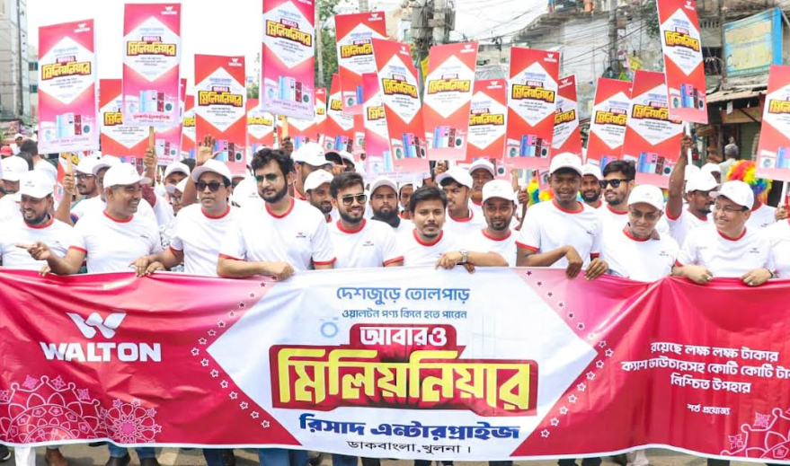 খুলনায় ওয়ালটনের ডিজিটাল ক্যাম্পেইন উপলক্ষে আনন্দ র‍্যালি