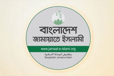 জবি শিক্ষার্থীদের দাবি ‘ন্যায়সংগত’, মেনে নেওয়ার আহ্বান জামায়াতের