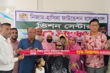 চরফ্যাশনে চক্ষু চিকিৎসায় স্বস্তি, শুরু হলো ‘ভিশন সেন্টার’