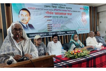 যশোরে ফারাক্কা দিবসের আলোচনা সভা