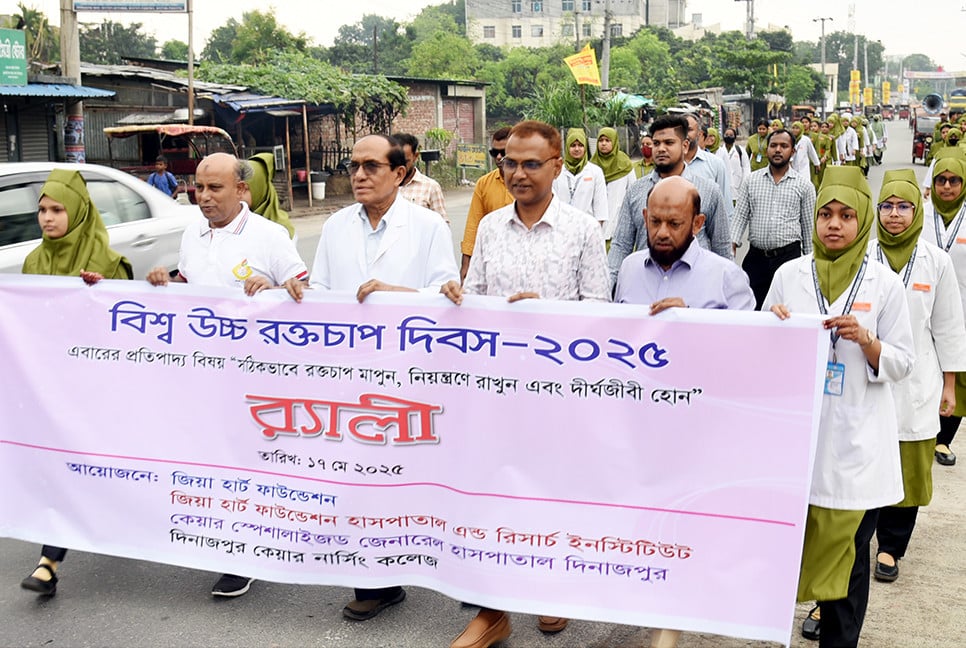 বিশ্ব উচ্চ রক্তচাপ দিবসে দিনাজপুরে র‌্যালি ও সেমিনার
