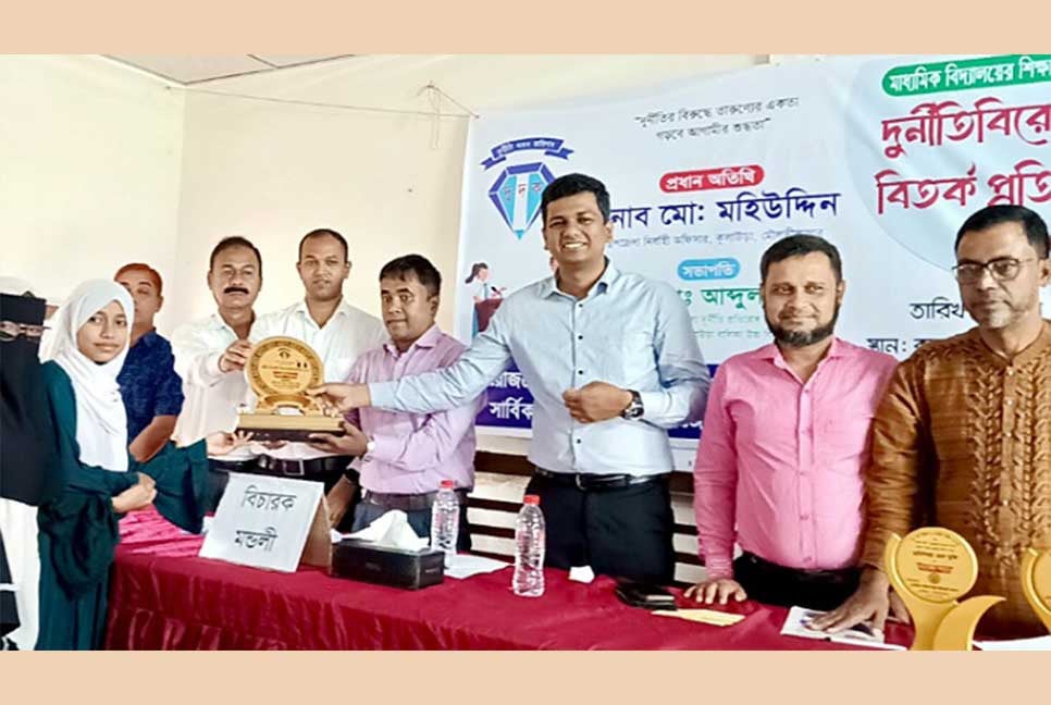 কুলাউড়ায় দুর্নীতিবিরোধী বিতর্ক প্রতিযোগিতার পুরস্কার বিতরণ