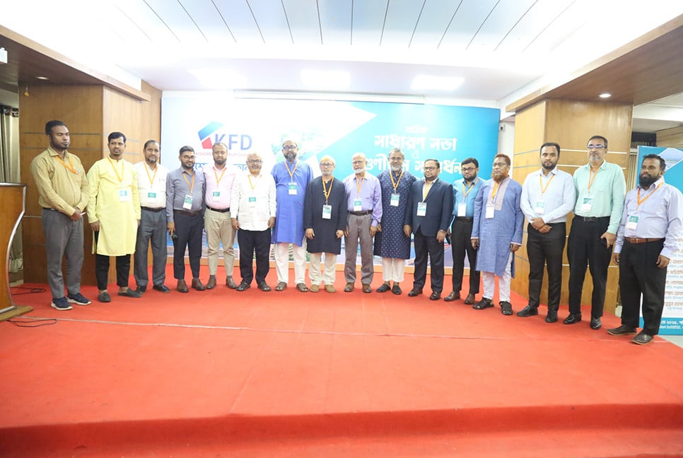 কিশোরগঞ্জ ফোরাম, ঢাকার বার্ষিক সাধারণ সভা