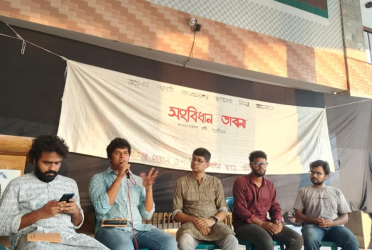 বাংলাদেশের রূপরেখা নিয়ে ববিতে আলোচনা সভা