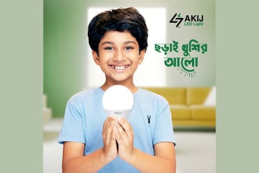 বিশ্ব আলো দিবসে খুশির আলো ছড়ানোর প্রত্যয়ে আকিজ এলইডি লাইট