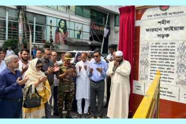 ‘শহীদ ফারহান ফাইয়াজ’ সড়কের ফলক উন্মোচন করলো ডিএসসিসি