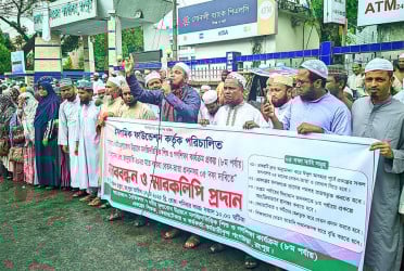 রংপুরে ৫ দফা দাবিতে মউশিক কর্মকর্তা-কর্মচারীদের মানববন্ধন