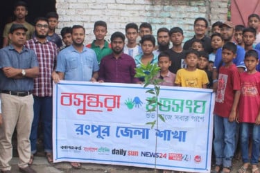 পরিবেশ রক্ষায় সচেতনতা ও বৃক্ষরোপণ কর্মসূচি পালন করলো বসুন্ধরা শুভসংঘ রংপুর জেলা শাখা