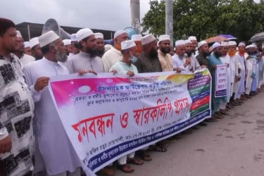 নোয়াখালীতে মসজিদ ভিত্তিক গণশিক্ষা শিশু ও গণশিক্ষা কার্যক্রম শিক্ষক কর্মচারীদের মানববন্ধন
