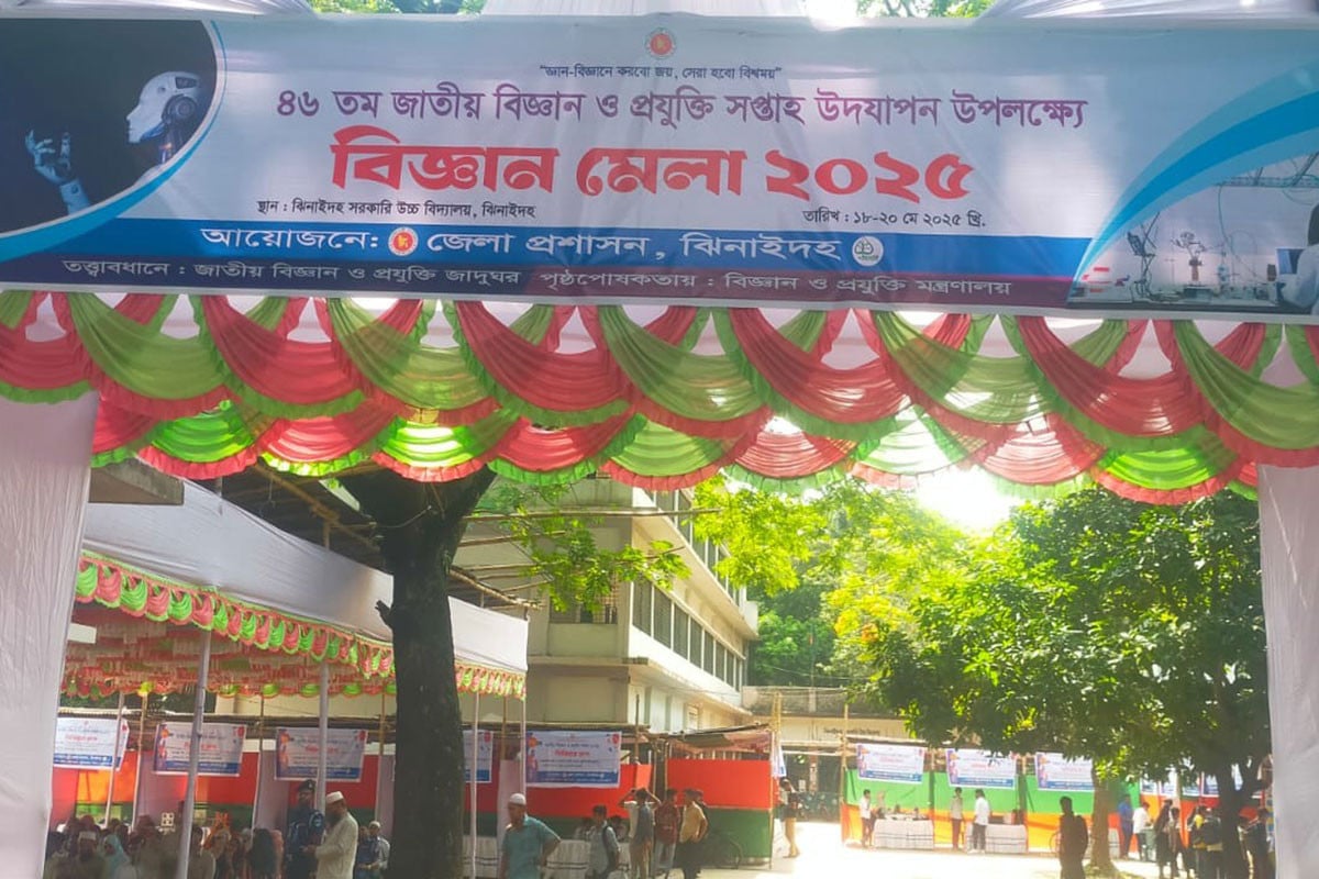 ঝিনাইদহে বিজ্ঞান ও প্রযুক্তি মেলা