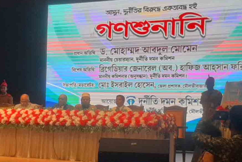 দুর্নীতিকে যত কমানো যাবে, বৈষম্য তত কমবে : দুদক চেয়ারম্যান