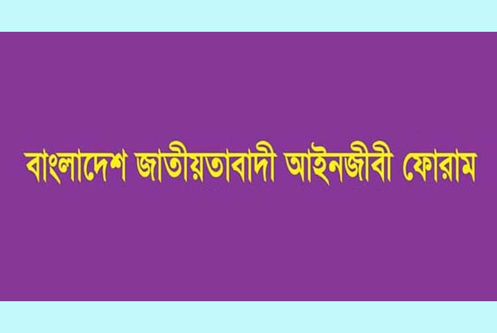 বিচারককে হেনস্তা : বিএনপিপন্থি চার আইনজীবীকে শোকজ