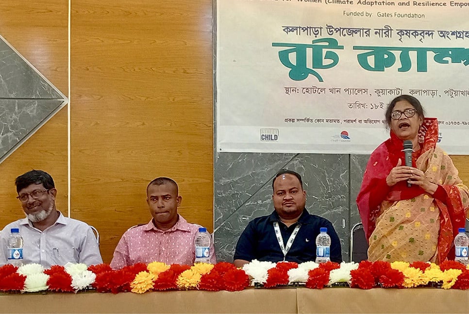 কুয়াকাটায় নারী কৃষকদের অংশগ্রহণে বুট ক্যাম্পিং কর্মশালা