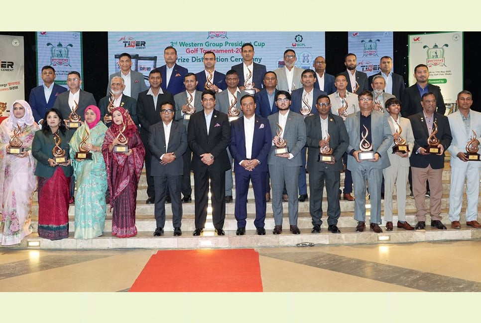 ৩য় ওয়েস্টার্ন গ্রুপ প্রেসিডেন্ট কাপ গলফ টুর্নামেন্ট সমাপ্ত
