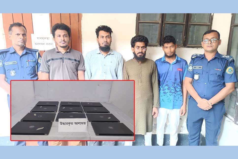শিক্ষাপ্রতিষ্ঠান থেকে চুরি হওয়া ১৩ ল্যাপটপসহ চক্রের ৪ সদস্য আটক
