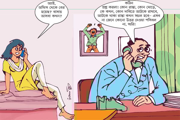 রাস্তা বন্ধ
