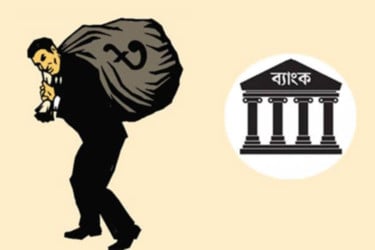 রাক্ষুসে ব্যাংক পরিচালকরা অধরা