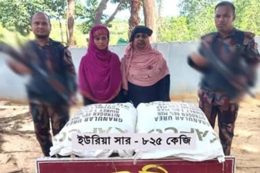 উখিয়া সীমান্তে সার পাচারকালে আটক দুই নারী