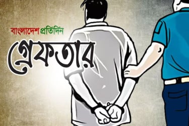 সারাদেশে পুলিশি অভিযানে গ্রেফতার আরও ১৪৯২ জন
