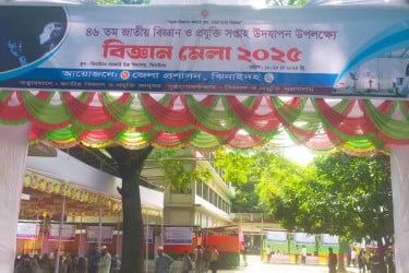 ঝিনাইদহে বিজ্ঞান ও প্রযুক্তি মেলা