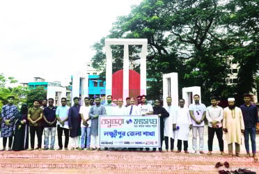বসুন্ধরা শুভসংঘ লক্ষ্মীপুর জেলা কমিটির আত্মপ্রকাশ ও বৃক্ষরোপণ