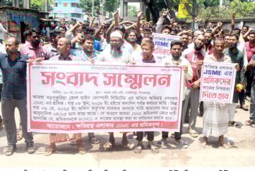 বড়পুকুরিয়া কয়লা খনি শ্রমিকদের বিক্ষোভ মিছিল