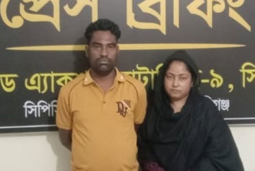 হত্যা মামলায় স্বামী-স্ত্রী গ্রেফতার