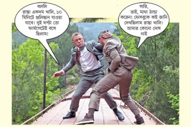 ভুল খবর