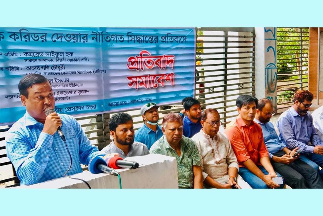 বাংলাদেশ ও মিয়ানমারের করিডর নিরাপত্তা ঝুঁকি তৈরি করবে: কাদের গনি চৌধুরী