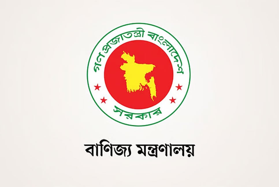 আমদানিতে ভারতের নিষেধাজ্ঞা, জরুরি সভা ডাকলো বাণিজ্য মন্ত্রণালয়