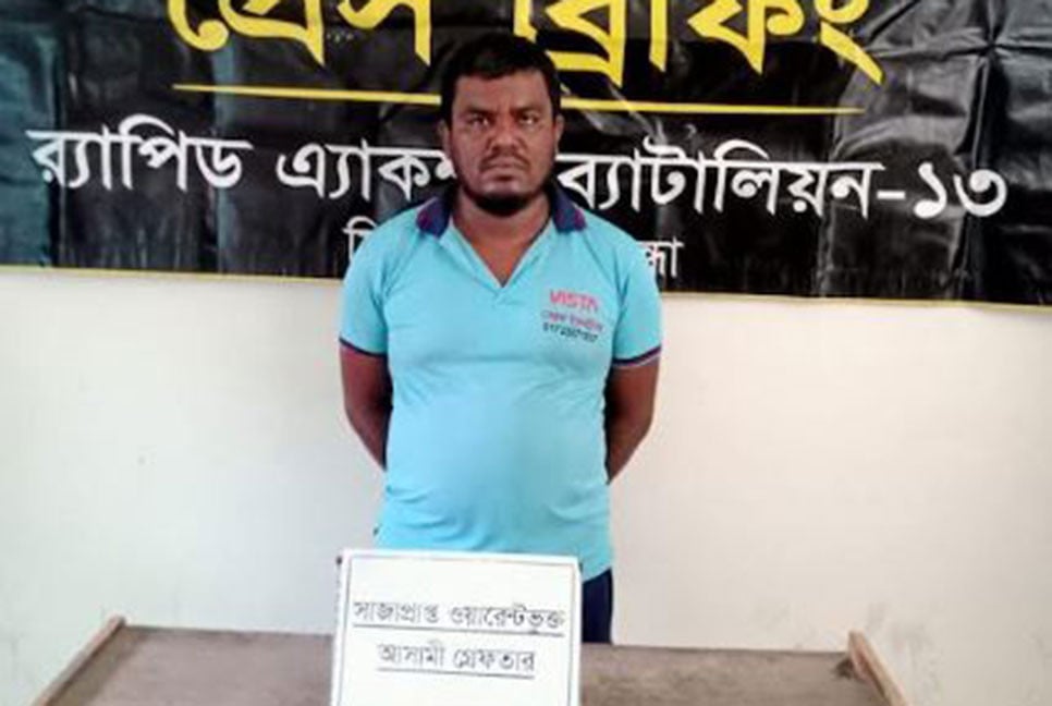 দুই বছরের সাজাপ্রাপ্ত আসামি গ্রেফতার
