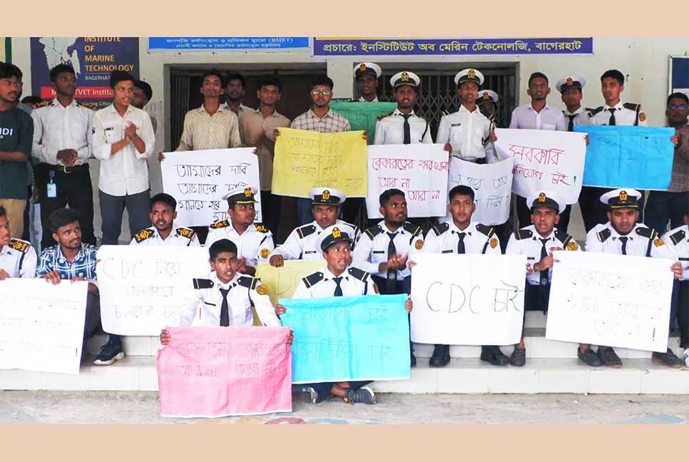 তিন দফা দাবি আদায়ে বাগেরহাট মেরিন ইনস্টিটিউট শাটডাউন