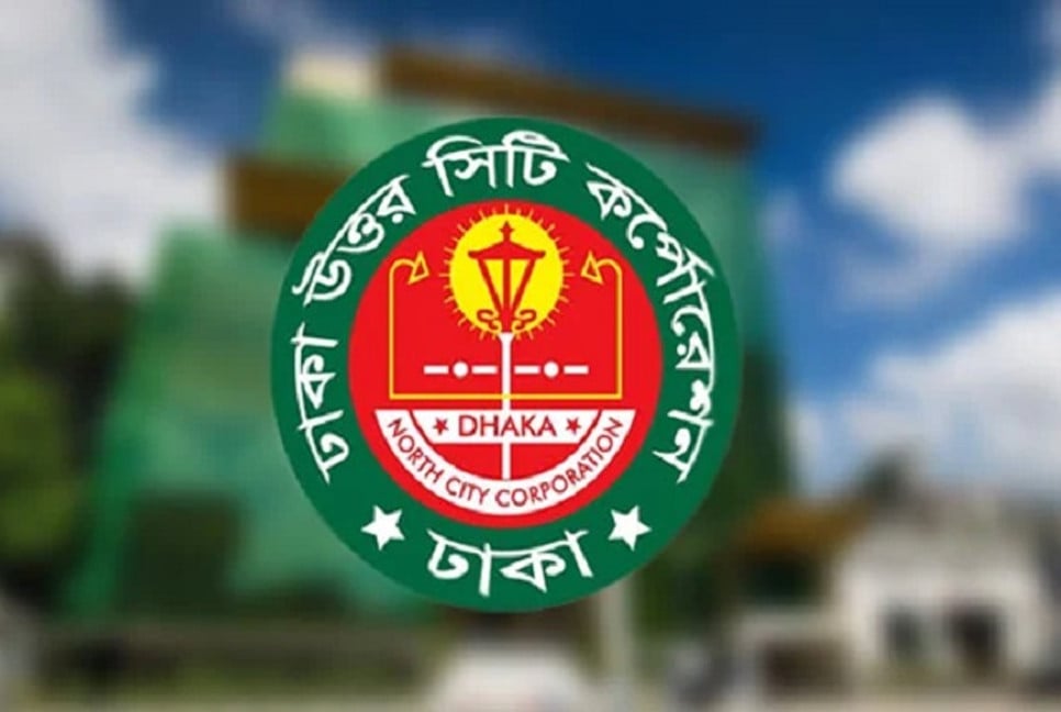 কোরবানির মাংস প্রস্তুতকারীদের প্রশিক্ষণ দেবে ডিএনসিসি