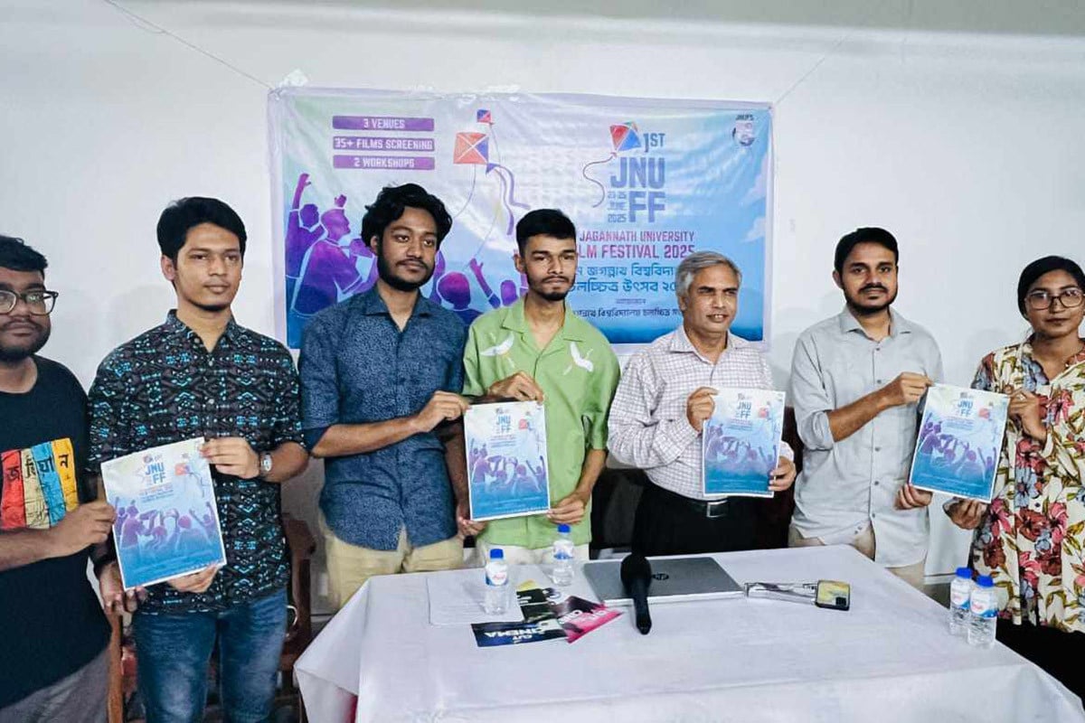 জবিতে শুরু হচ্ছে তিন দিনব্যাপী চলচ্চিত্র উৎসব