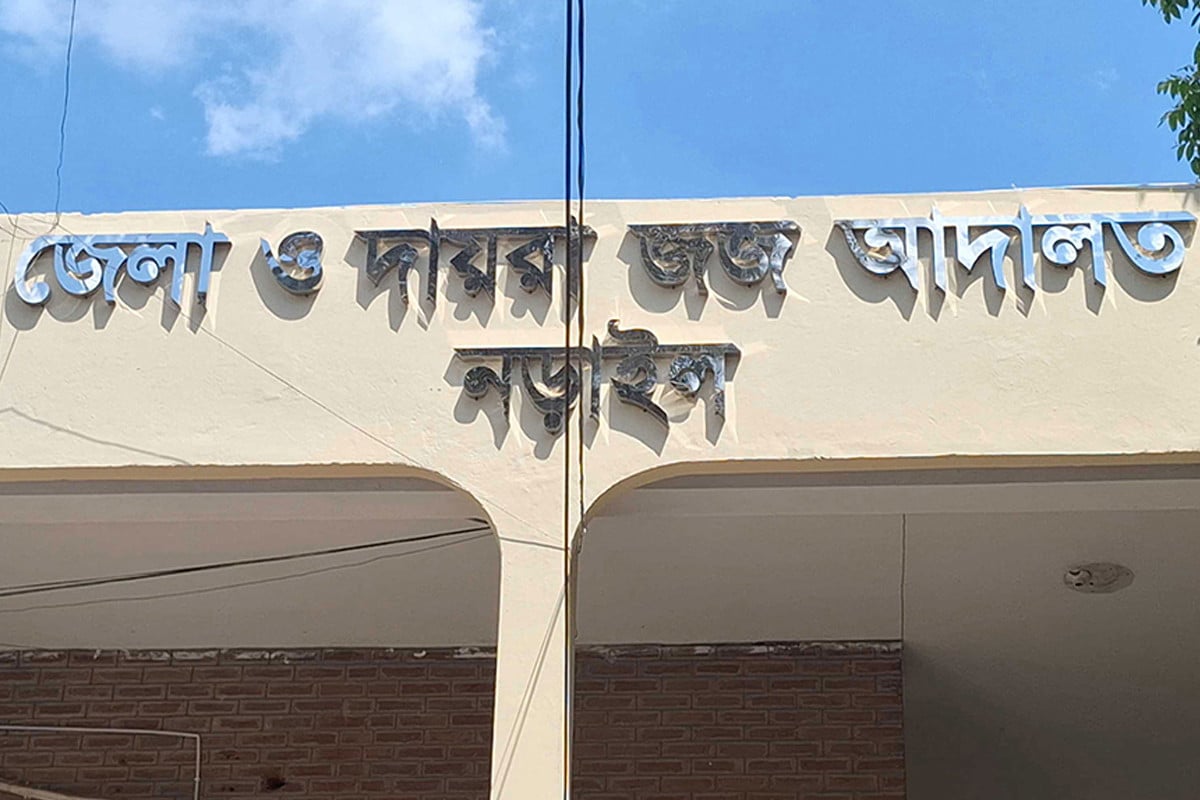 নড়াইলে মামলায় খালাস পেলেন বিএনপির ৪৪ নেতাকর্মী