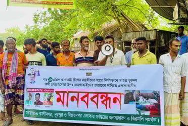 সিংড়ায় যুবদল কর্মীর উপর হামলাকারীদের গ্রেপ্তারের দাবিতে মানববন্ধন