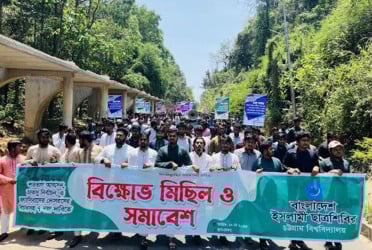 প্রকাশ্য ব্যানারে চবি ক্যাম্পাসে ইসলামী ছাত্রশিবির
