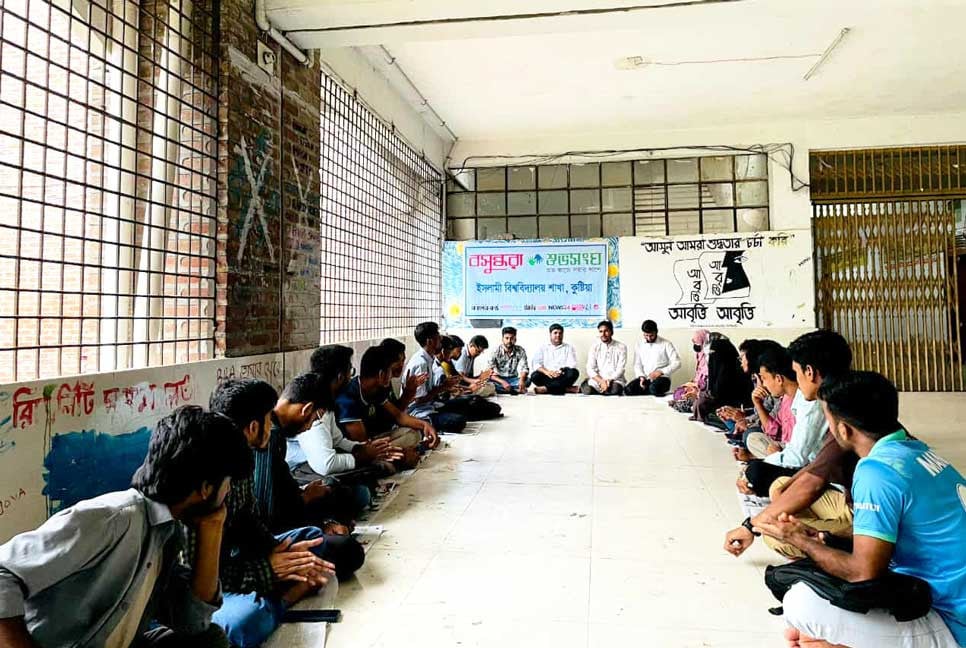 ইবিতে বসুন্ধরা শুভসংঘের সাংগঠনিক আলোচনা ও ফল উৎসব