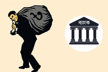 এবার বেক্সিমকোর কায়দায় নাবিল গ্রুপের ব্যাংক লুট
